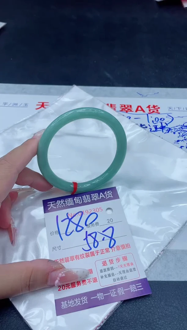 未镶嵌手镯翡翠1280.00
