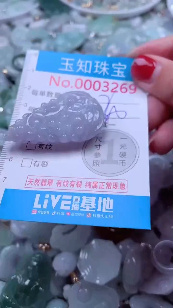 吊坠(不含链)未镶嵌翡翠3269