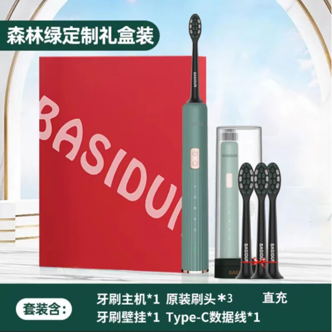 巴思盾声波电动牙刷成人套盒男女礼盒礼物防水超声波无线