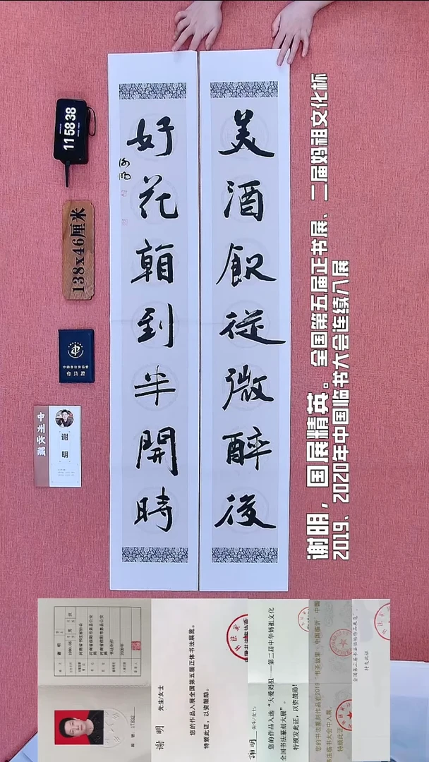 书法131          谢老师书法作品
