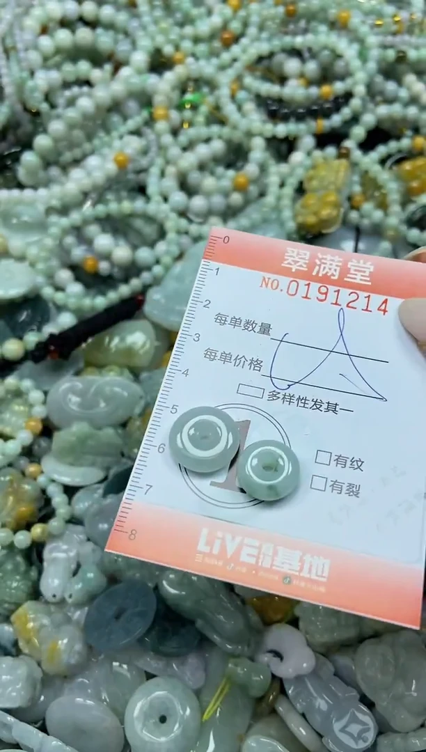 颈饰未镶嵌翡翠闪购0191214