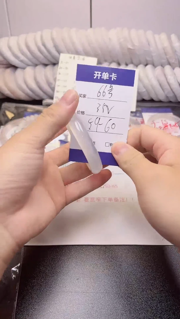无非金属白月光59一60  圈 卡16米 高冰透 66号