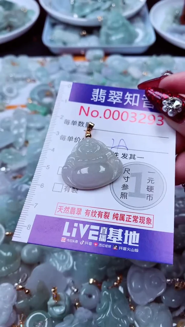 吊坠(不含链)未镶嵌翡翠3293