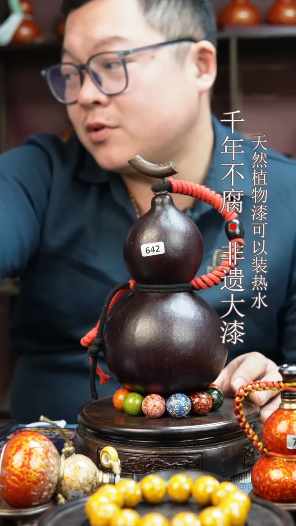642非遗大漆酒葫芦一物一价（送底座漏斗等饰品）1