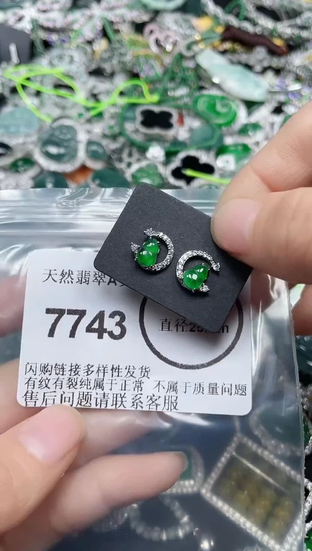 颈饰未镶嵌翡翠7743