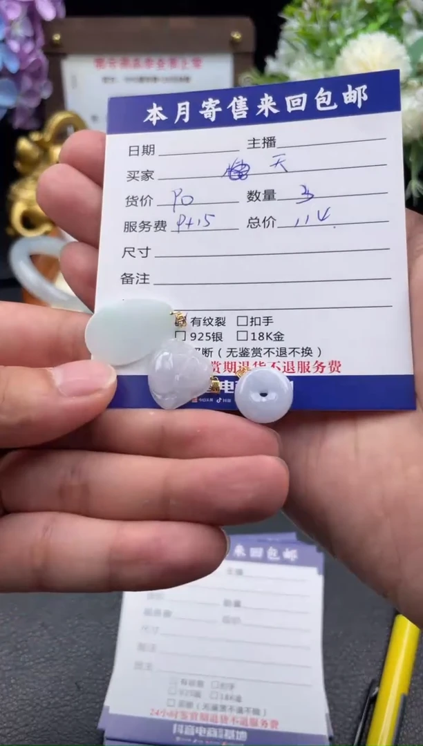 翡翠18K金镶嵌颈饰天***6挂件