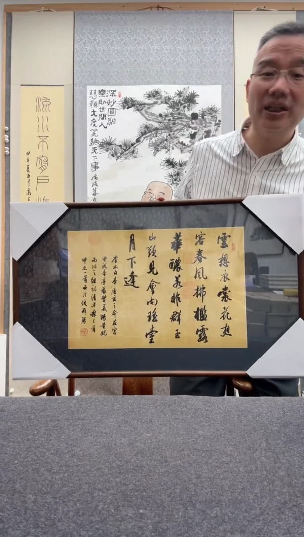 书法倪郡阳：1957年出生 西