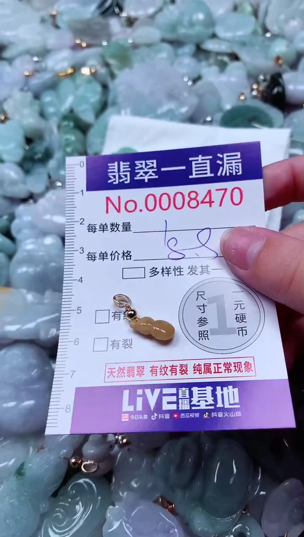 吊坠(不含链)未镶嵌翡翠8470