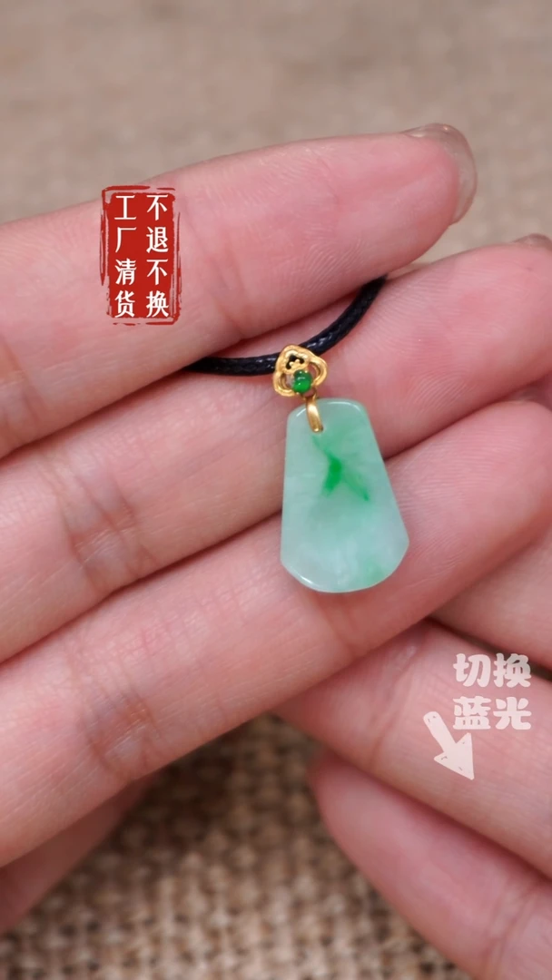 【闪购商品】翡翠挂件18K金镶嵌286孔歪工厂抛货 不退不换