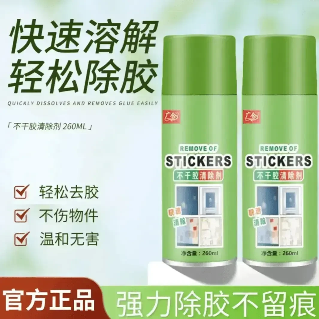 【去粘痕多功能除胶剂】不伤漆家用去胶剂门窗标签双面胶除胶剂R8