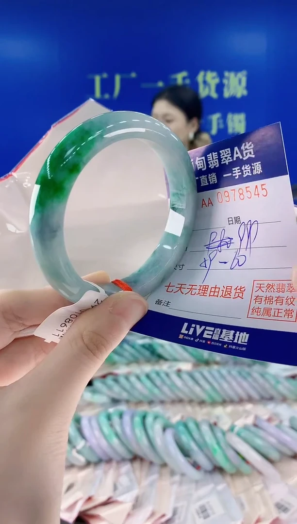 未镶嵌手镯翡翠45
