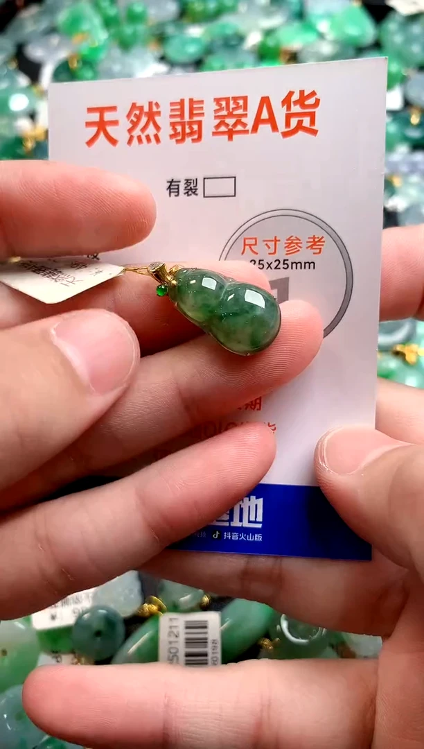 颈饰18K金镶嵌翡翠0399026623