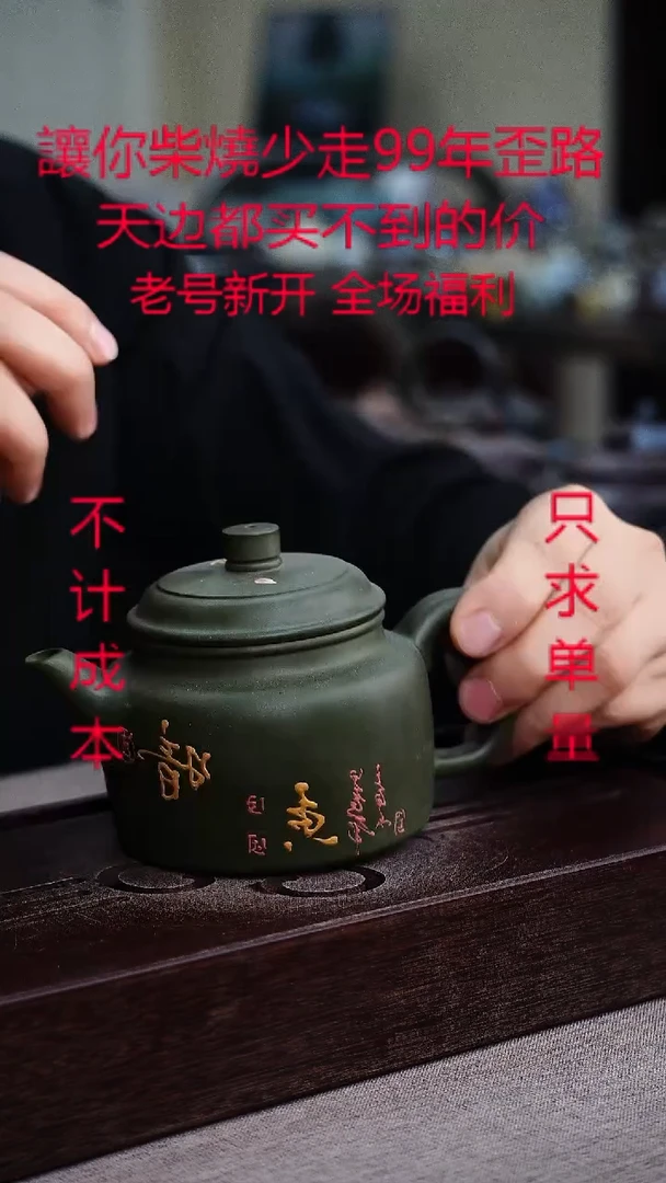 茶壶紫砂宜兴紫砂柴烧