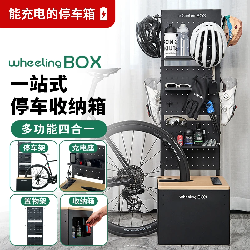 巍领wheeling BOX自行车停车架立式室内公路车山地车充电停车箱
