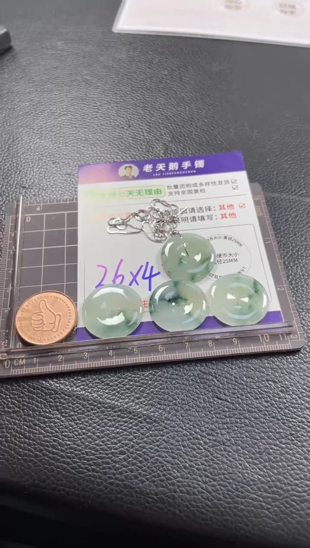 未镶嵌挂件翡翠平安扣F8配链/多样性发其一CP