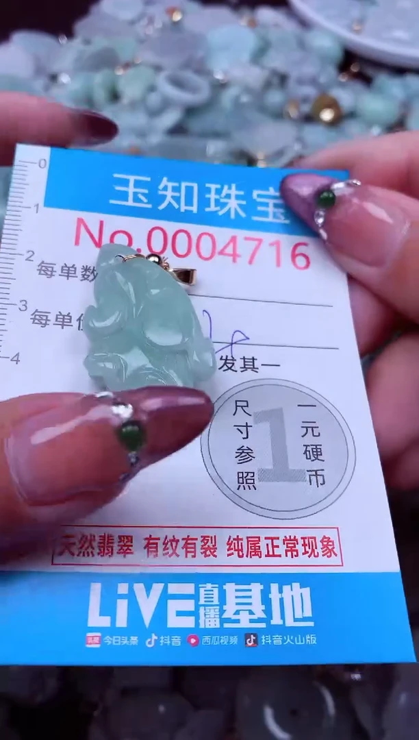 吊坠(不含链)未镶嵌翡翠4716