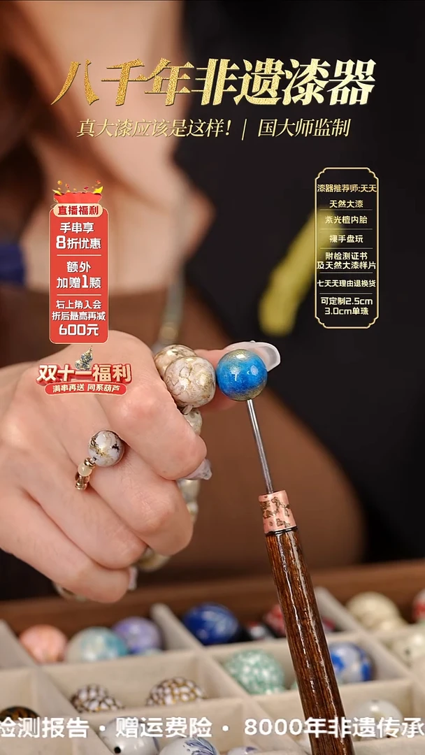 髹新12*13幻漆真非遗大漆老型珠