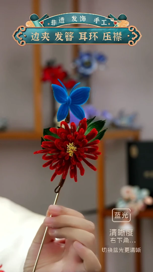 非金属布艺非遗绒花 菊叶  发簪