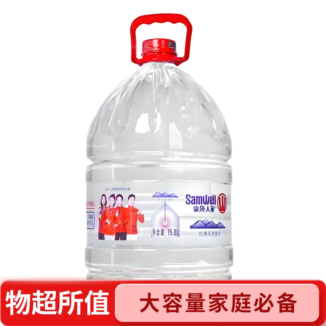 【10桶特价送5桶到手15桶】山外人家15.8L/桶天然泉水 送水到家 大容量桶装饮用水水矿泉水