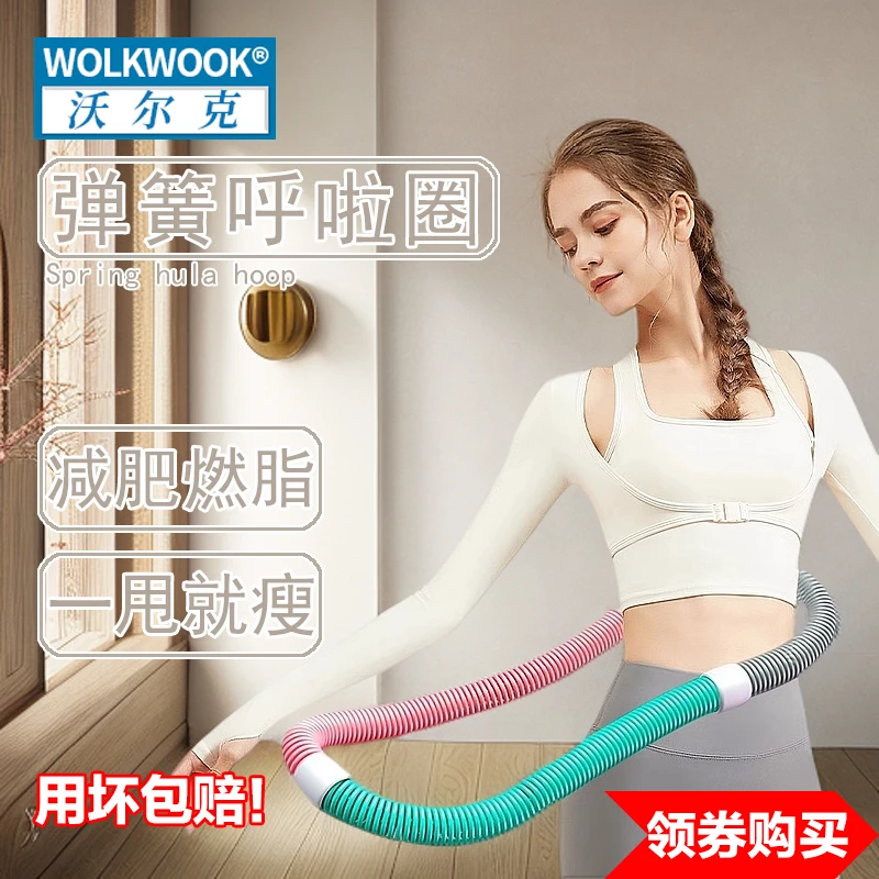 呼啦圈收腹加重不伤腰女瘦肚子燃脂成人健身专用软弹簧呼拉圈