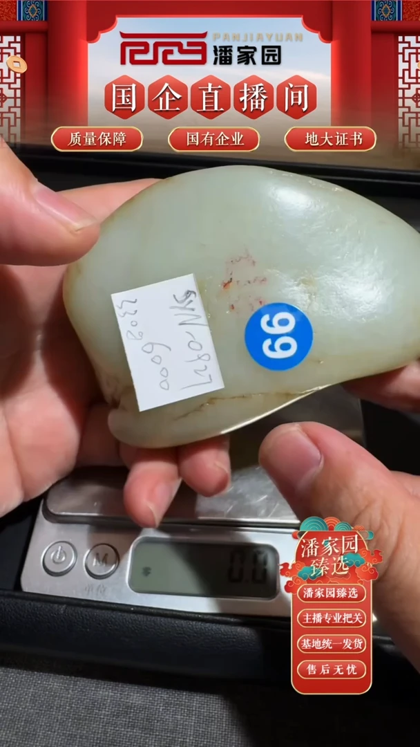 未镶嵌和田玉把件0927-SYN-299-和田玉330克