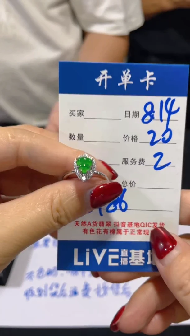 翡翠戒指未镶嵌（多样性发货拍一件发件）0936016831