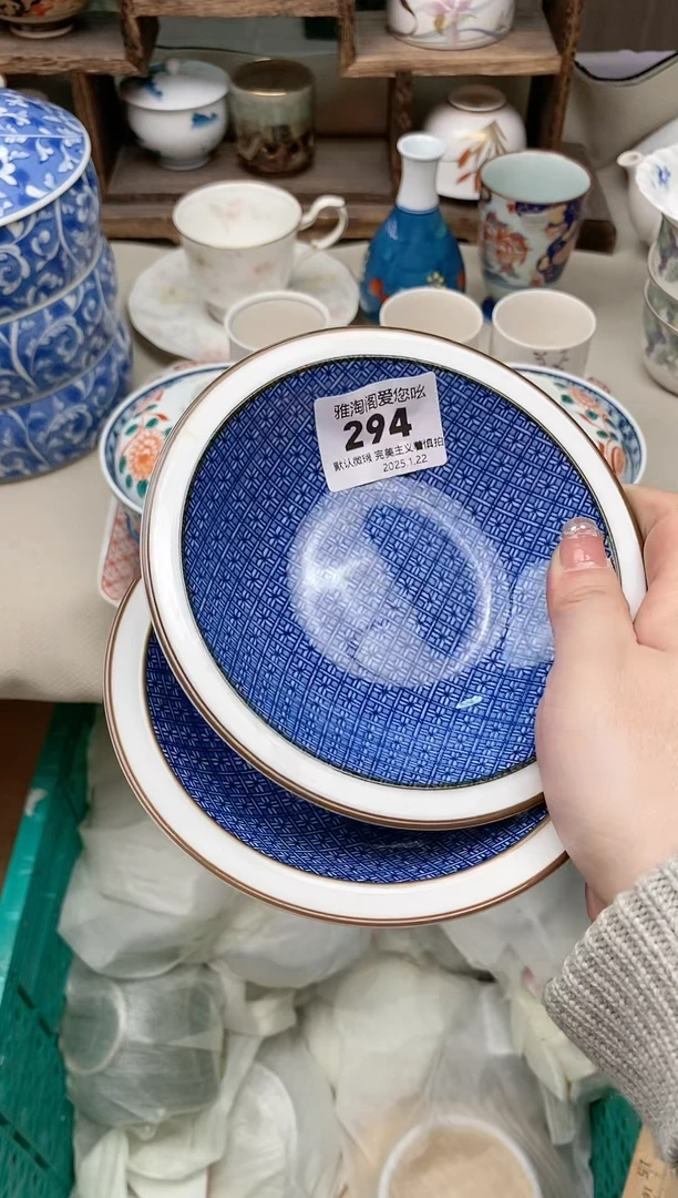 【闪购商品】瓷片294-2雅淘阁欢迎您的光临