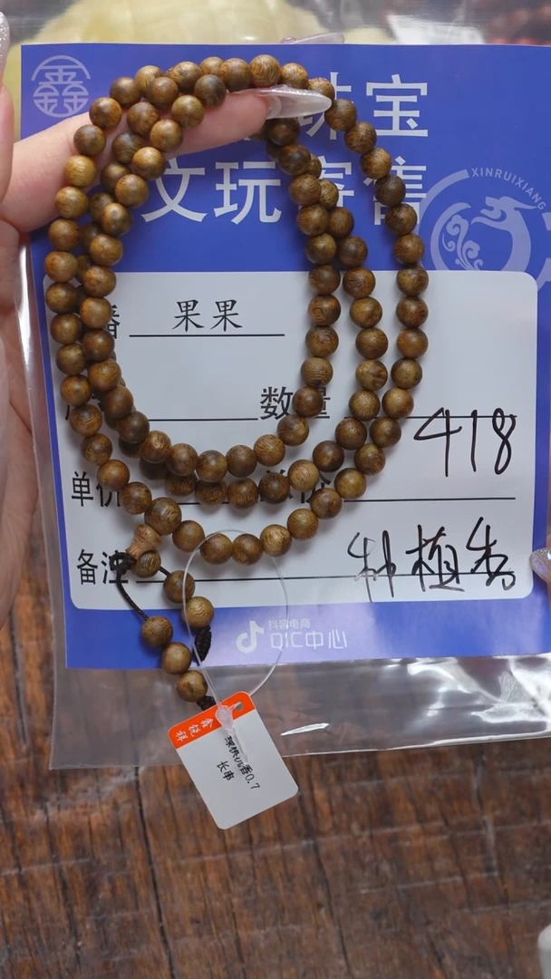 【闪购商品】沉香手串沉香沉香