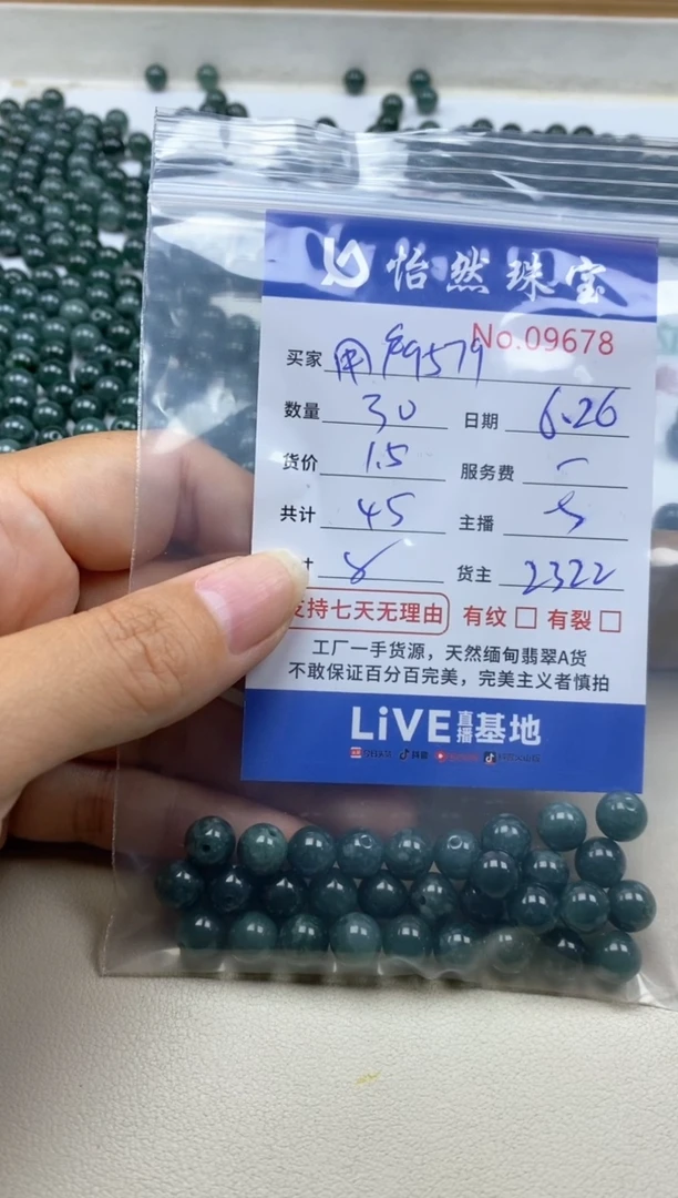 未镶嵌手串翡翠用****9单：09678