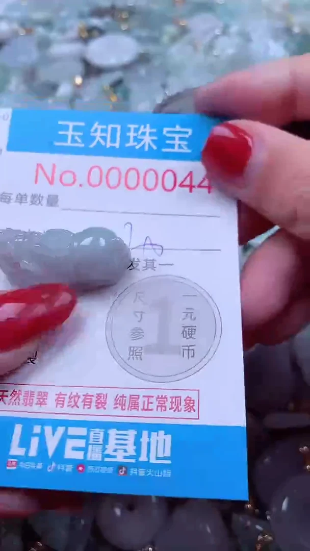 吊坠(不含链)未镶嵌翡翠44