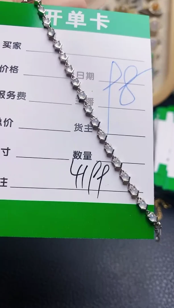 银S925镶嵌手链翡翠4119