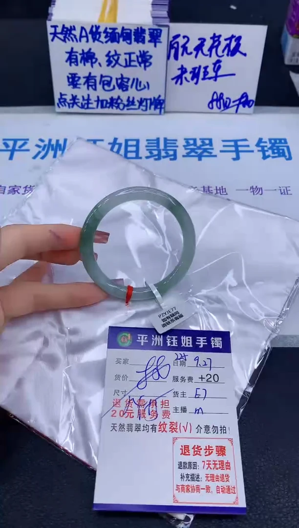 未镶嵌手镯翡翠1111