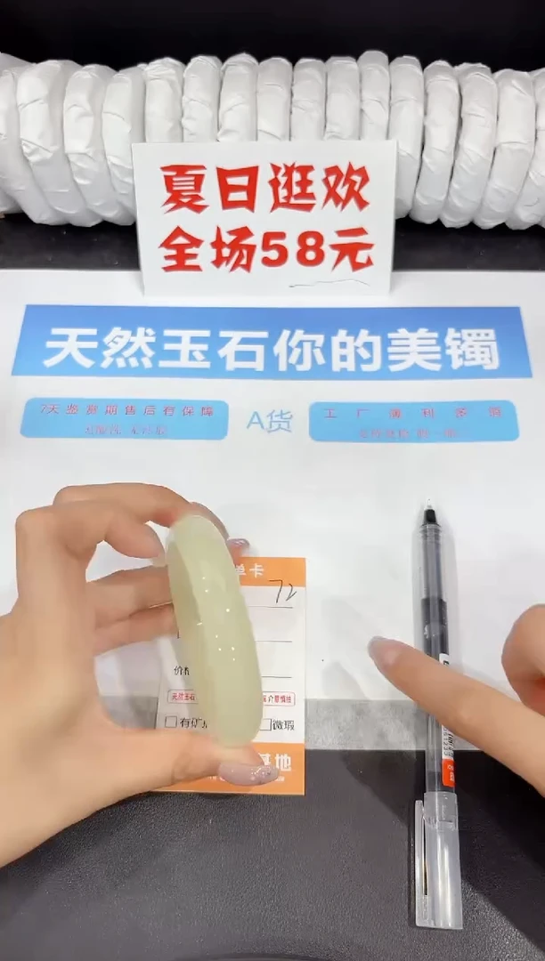 石英质玉手镯未镶嵌72-59.7