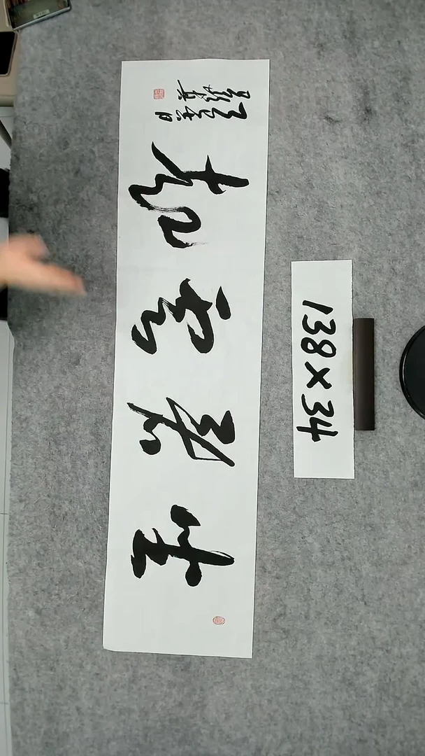 书法吕老师书法作品