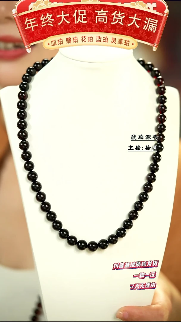 【闪购商品】琥珀项链未镶嵌9+翳珀妈妈链50cm长