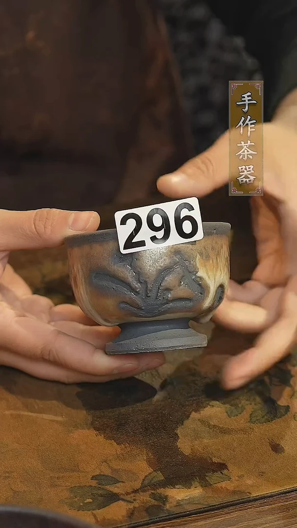 【闪购商品】其他陶瓷茶器主人杯296