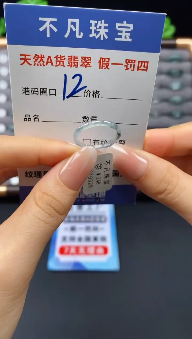 未镶嵌戒指翡翠天然A货翡翠10328