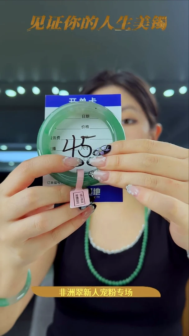 未镶嵌手镯石英质玉（非洲翠）45号-55圈口