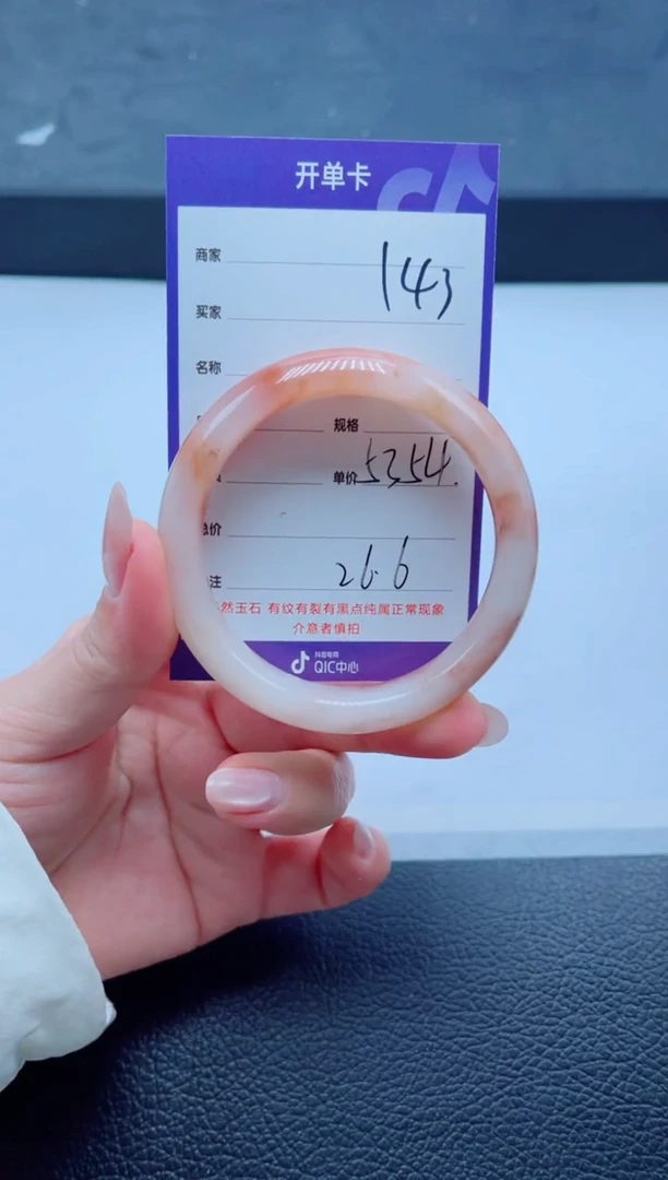 未镶嵌手镯石英质玉143-53