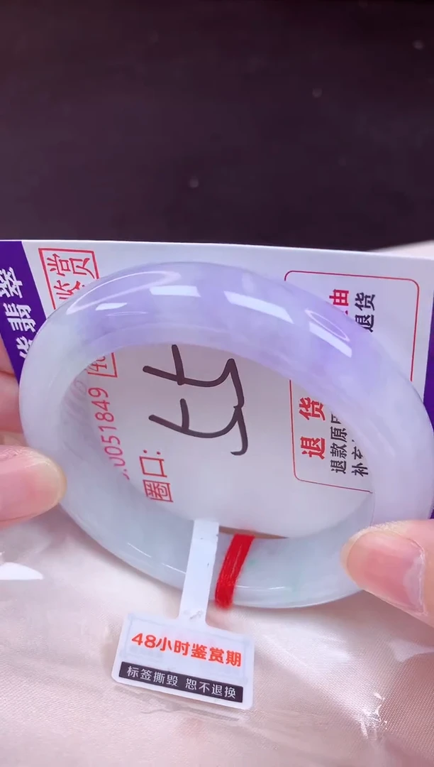 未镶嵌手镯翡翠55（48小时鉴赏期 ）