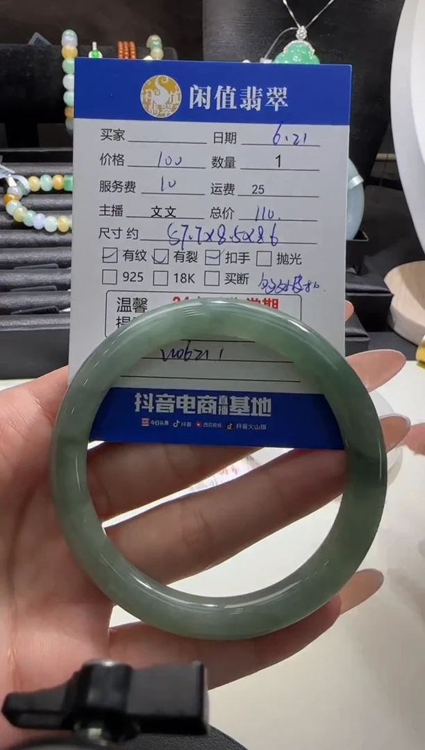 翡翠手镯未镶嵌翡翠手镯