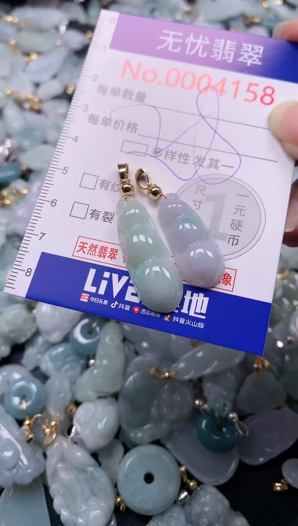 吊坠(不含链)未镶嵌翡翠4158