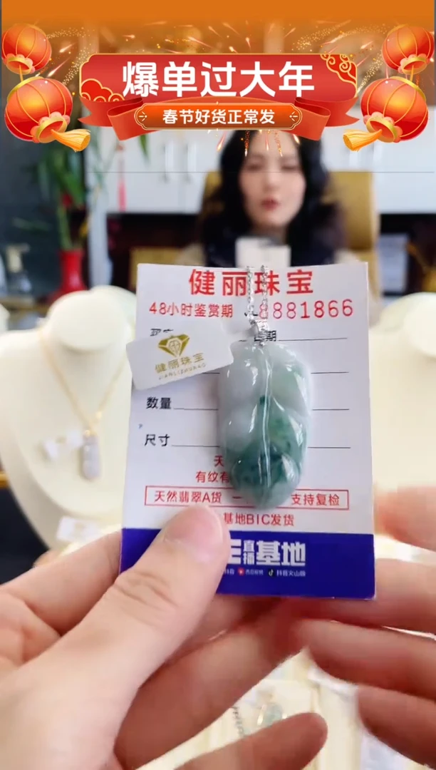 【闪购商品】翡翠颈饰18K金镶嵌天然缅甸翡翠 叶子+银链