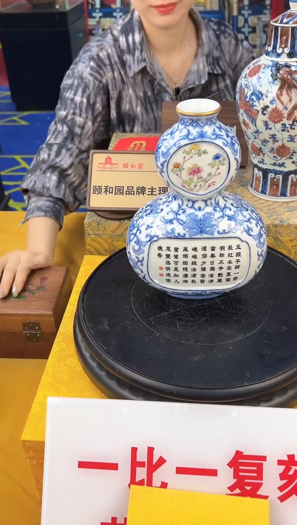 其他颐和园A5-18 陶瓷摆件（一比一复刻品