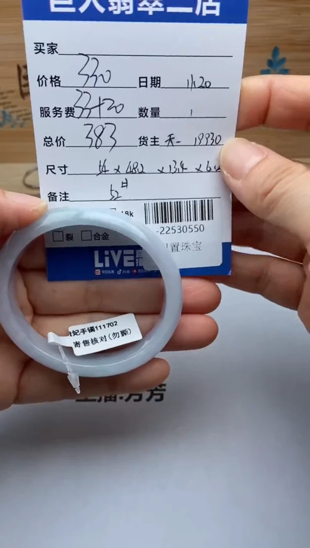 颈饰未镶嵌翡翠手镯多人-22530550