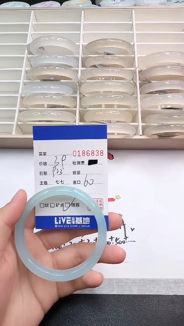 手镯玛瑙/玉髓未镶嵌6838