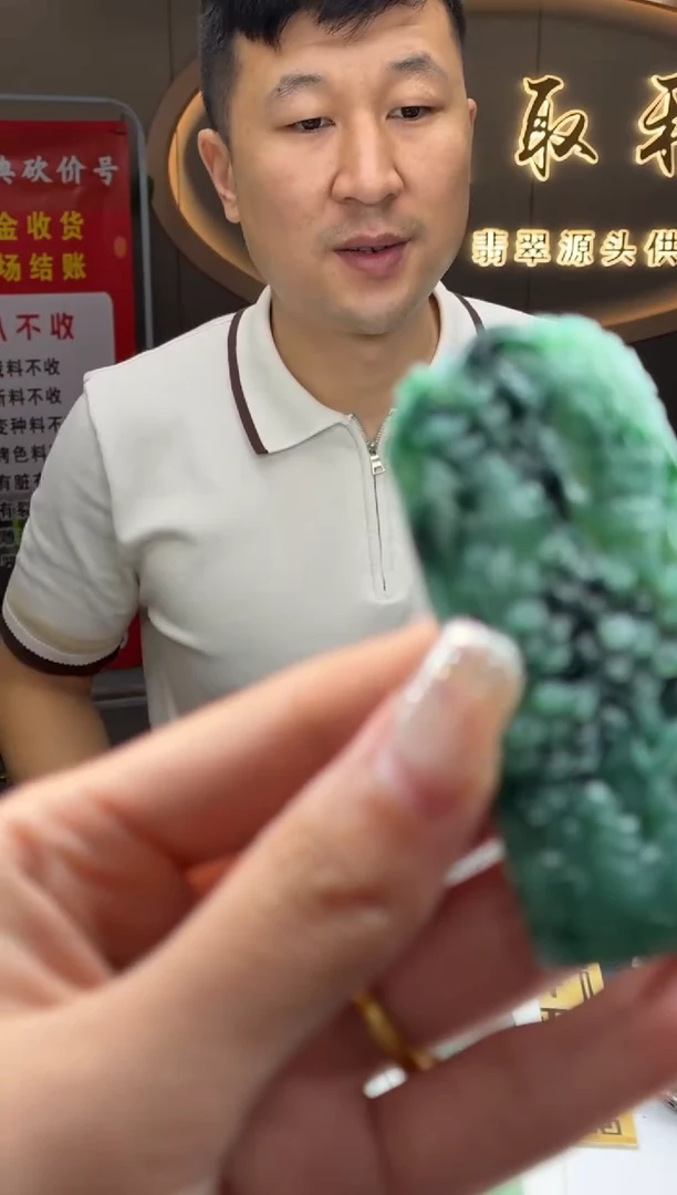 未镶嵌定制翡翠君*S11111
