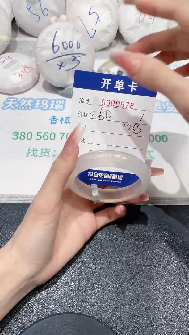 手镯玛瑙/玉髓未镶嵌978