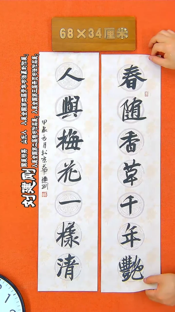 书法86R建刚书法作品