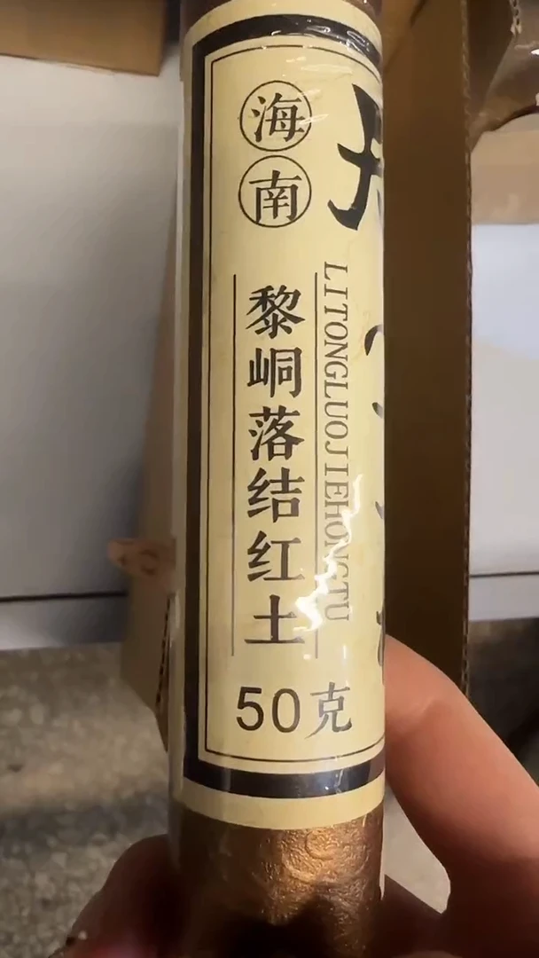 线香线香21号     海南黎峒落结红土50克